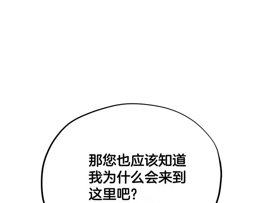 太阳的主人 - 番外23 贡品乌龙 - 第218张图