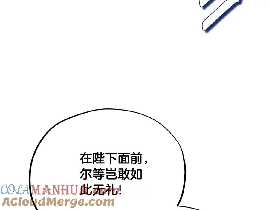 太阳的主人 - 番外23 贡品乌龙 - 第129张图