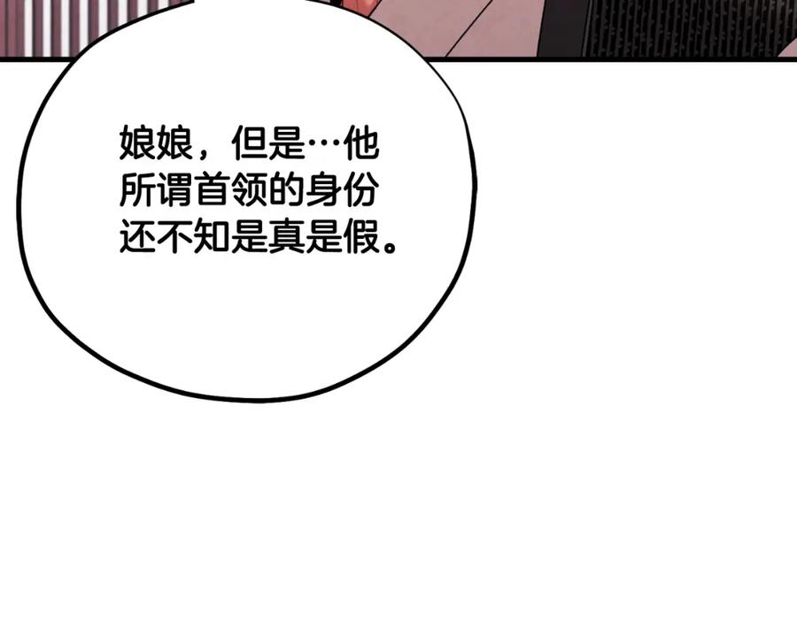 太阳的主人 - 番外23 贡品乌龙 - 第152张图