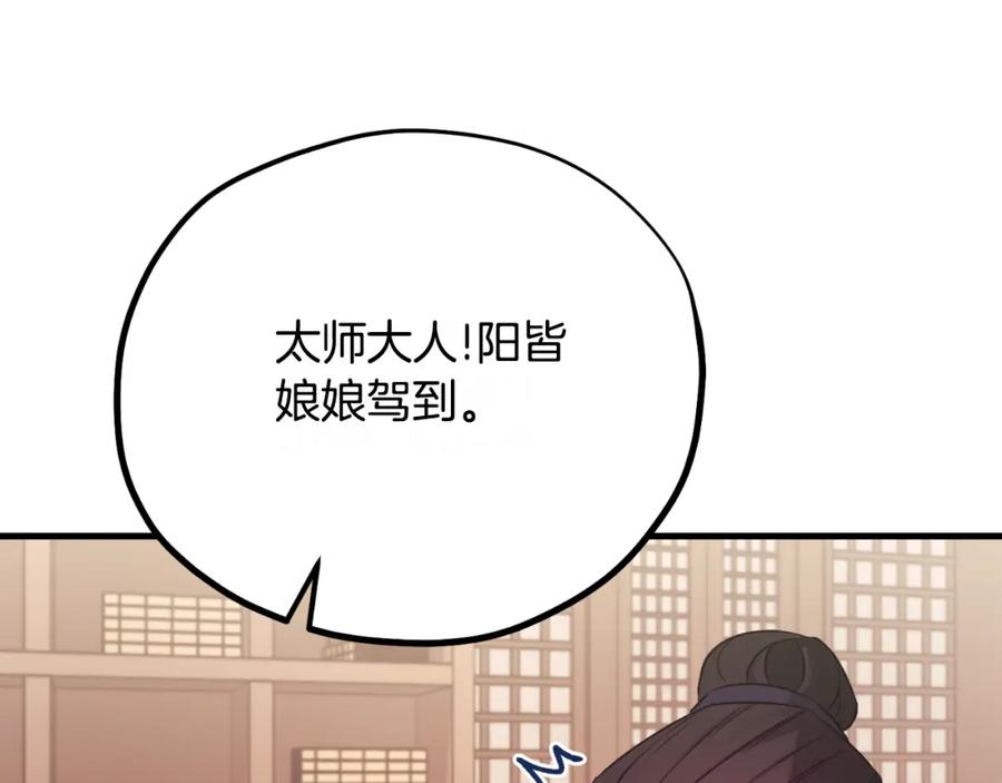 太阳的主人 - 番外23 贡品乌龙 - 第14张图