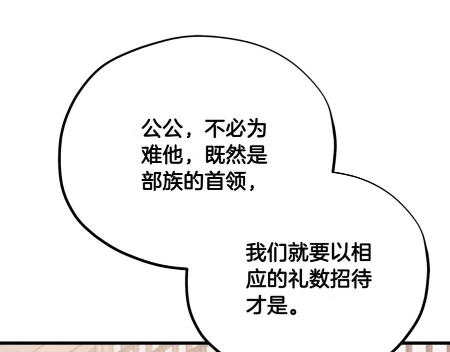 太阳的主人 - 番外23 贡品乌龙 - 第150张图