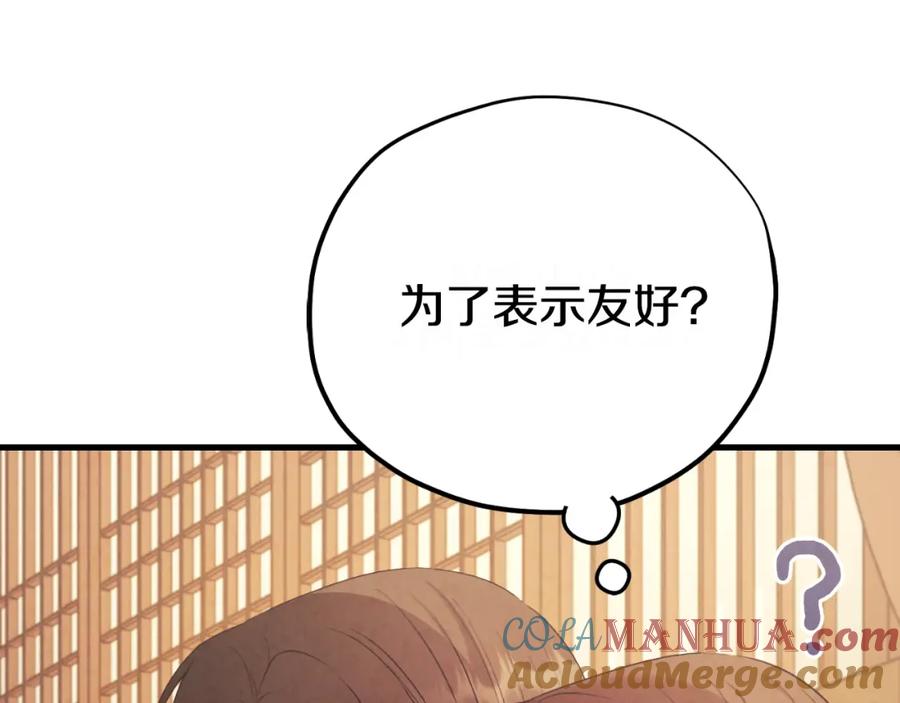 太阳的主人 - 番外23 贡品乌龙 - 第189张图