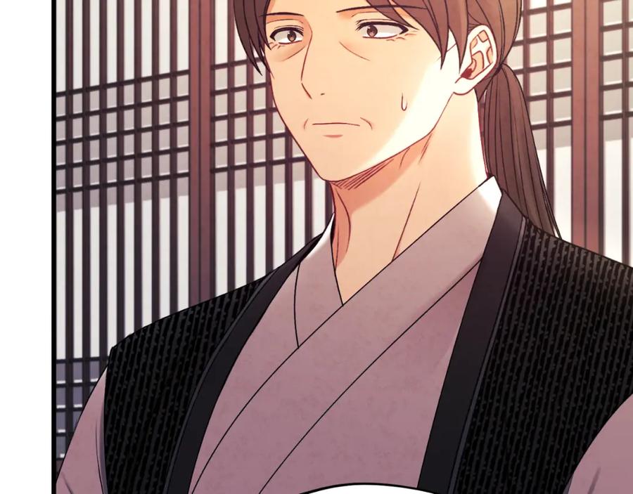 太阳的主人 - 番外23 贡品乌龙 - 第183张图