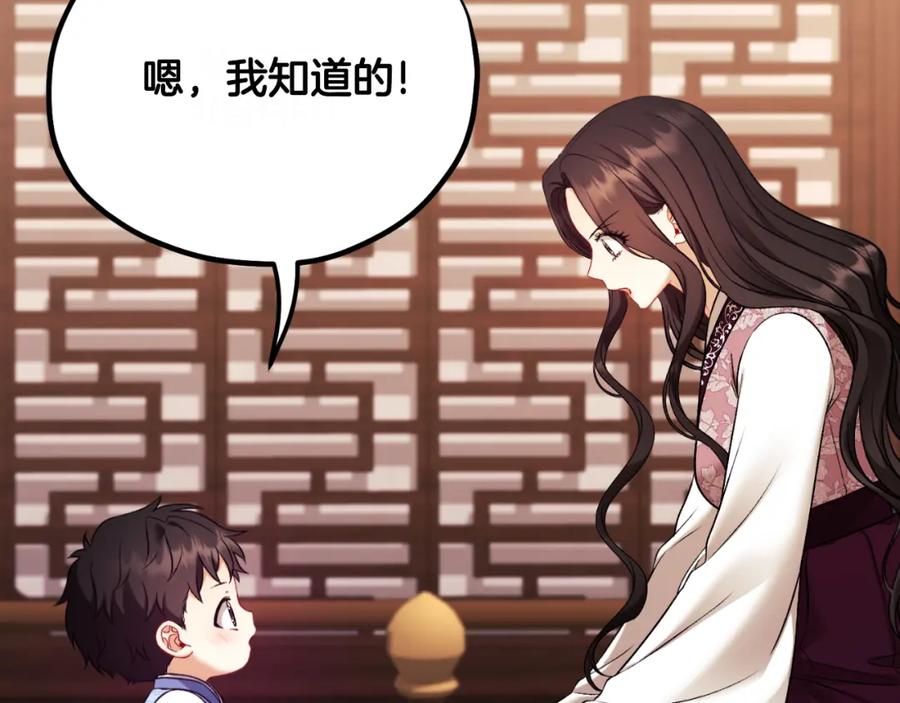 太阳的主人 - 番外23 贡品乌龙 - 第35张图