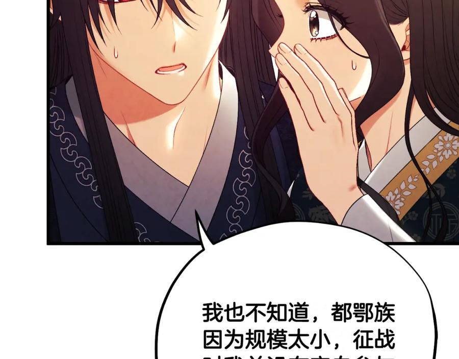 太阳的主人 - 番外23 贡品乌龙 - 第196张图