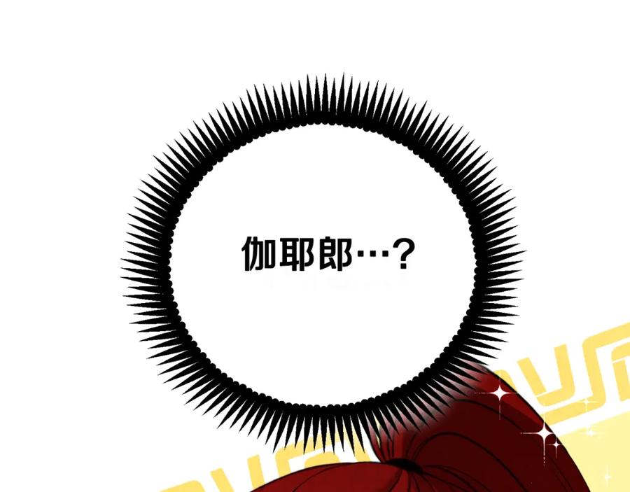 太阳的主人 - 番外23 贡品乌龙 - 第204张图