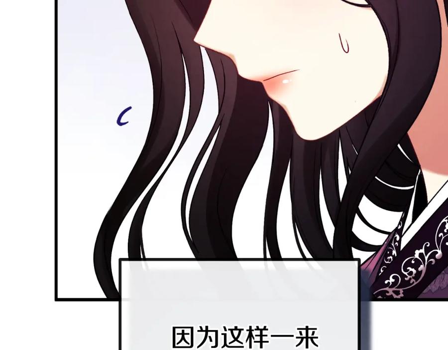 太阳的主人 - 番外23 贡品乌龙 - 第52张图