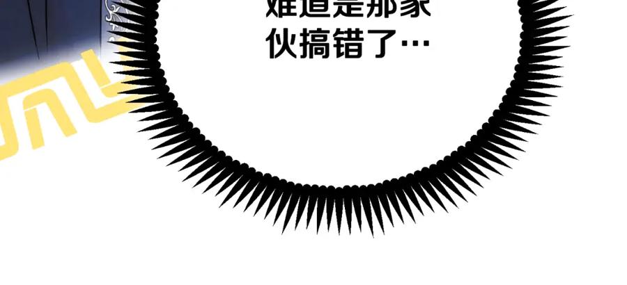 太阳的主人 - 番外23 贡品乌龙 - 第207张图