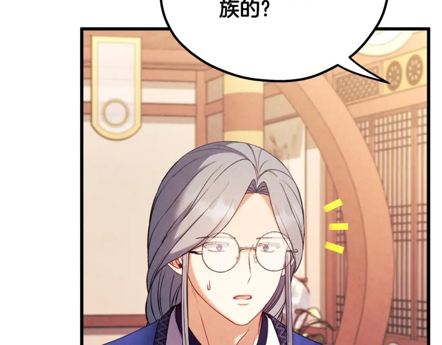 太阳的主人 - 番外23 贡品乌龙 - 第202张图