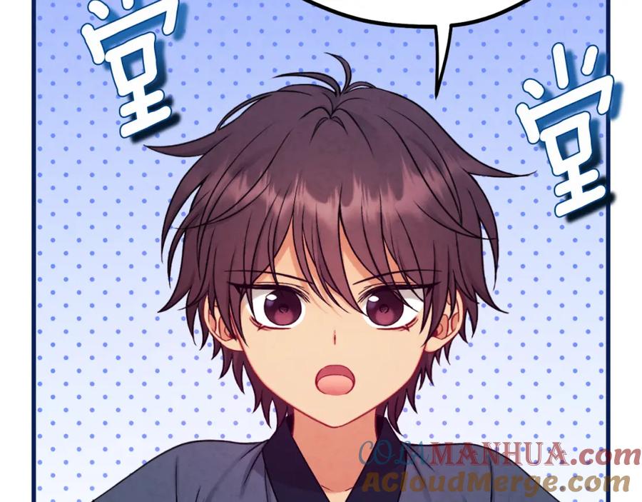 太阳的主人 - 番外23 贡品乌龙 - 第141张图