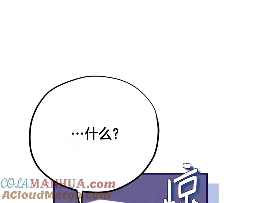 太阳的主人 - 番外23 贡品乌龙 - 第169张图