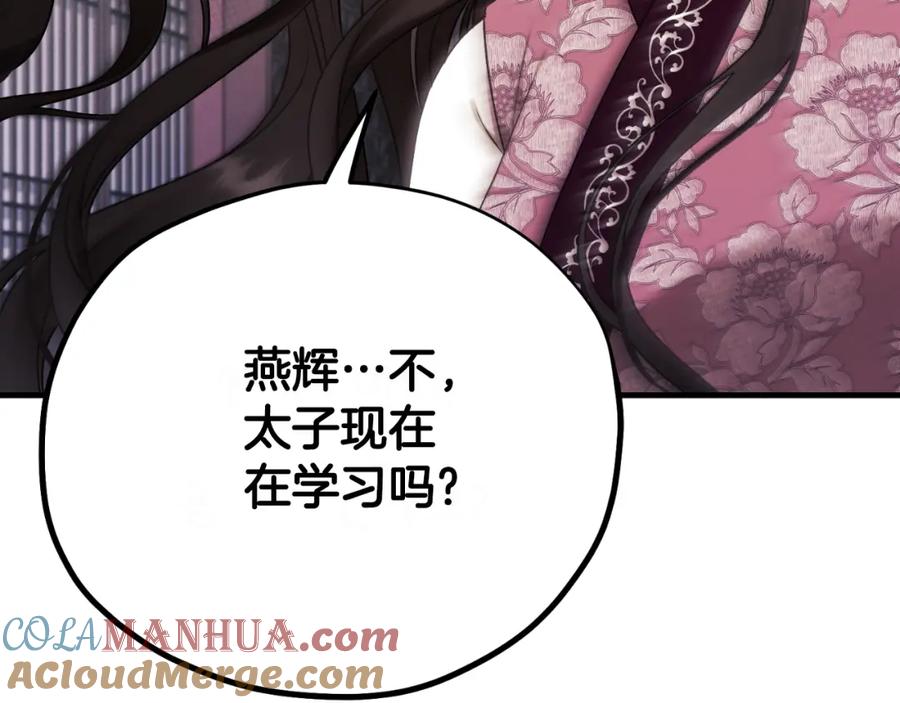 太阳的主人 - 番外23 贡品乌龙 - 第9张图