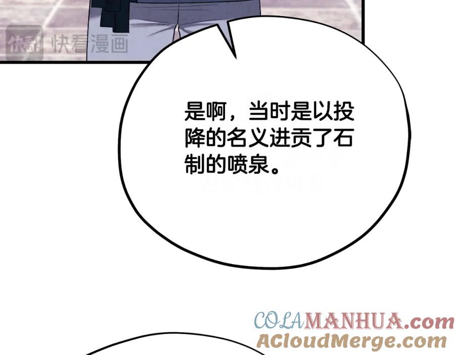 太阳的主人 - 番外23 贡品乌龙 - 第181张图