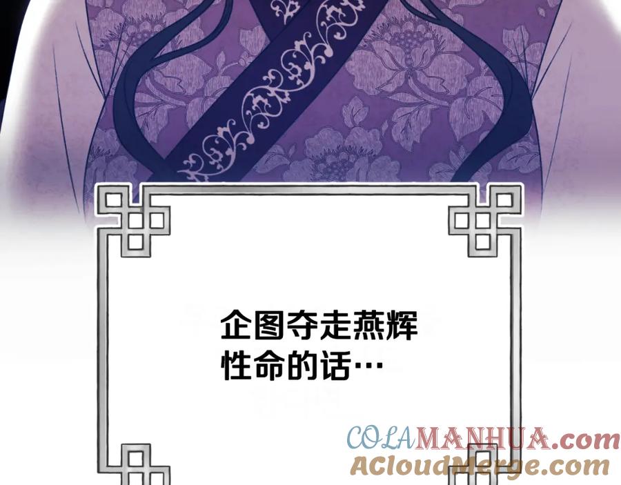 太阳的主人 - 番外23 贡品乌龙 - 第97张图