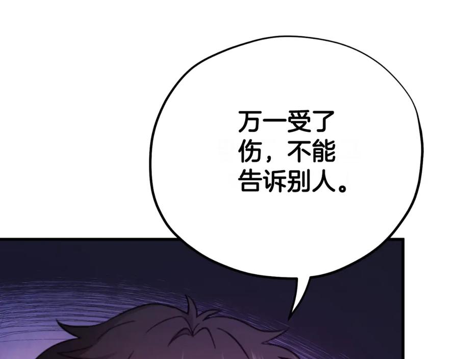 太阳的主人 - 番外23 贡品乌龙 - 第40张图