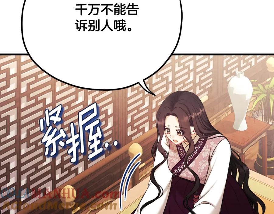 太阳的主人 - 番外23 贡品乌龙 - 第45张图