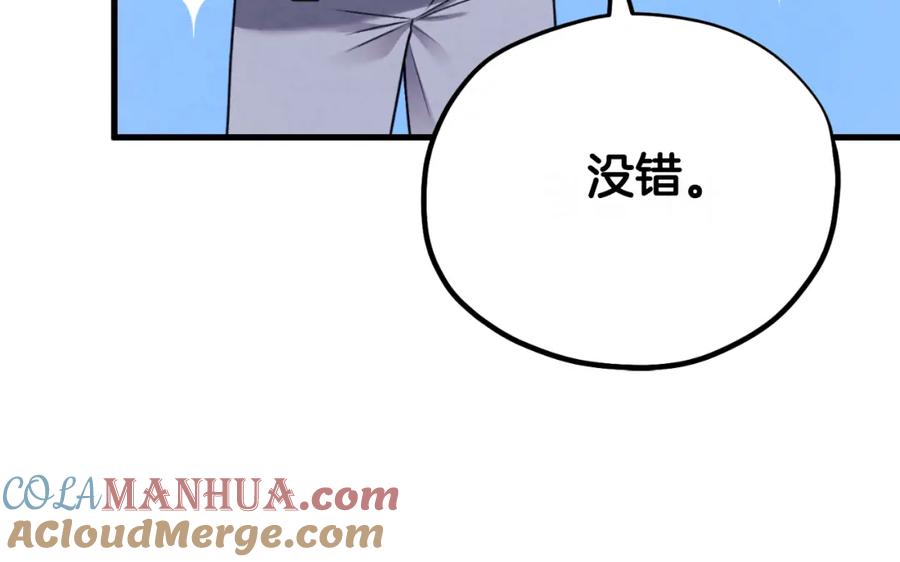 太阳的主人 - 番外23 贡品乌龙 - 第165张图