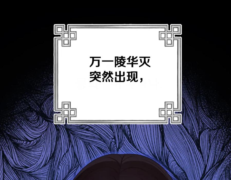 太阳的主人 - 番外23 贡品乌龙 - 第95张图