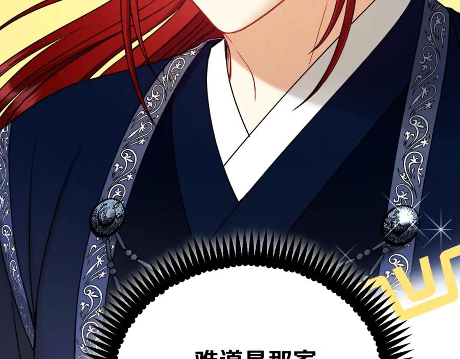 太阳的主人 - 番外23 贡品乌龙 - 第206张图