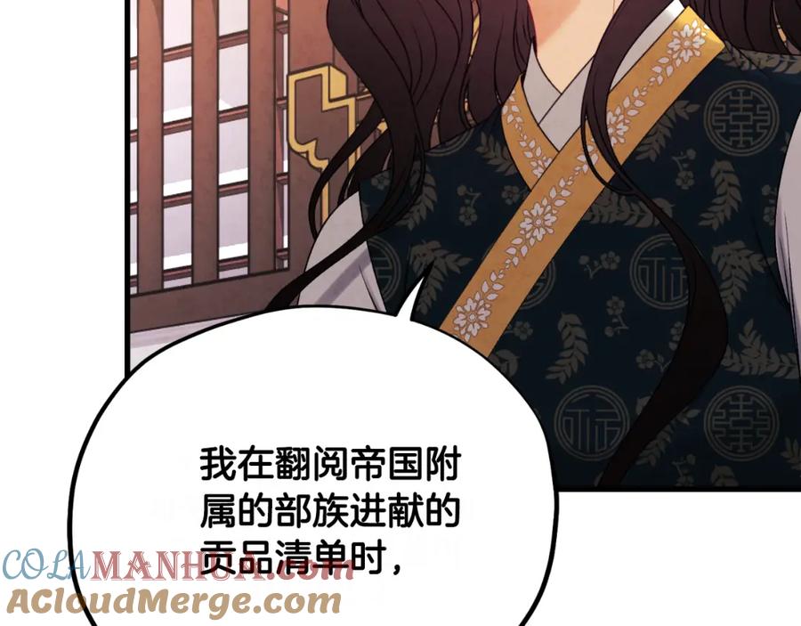 太阳的主人 - 番外23 贡品乌龙 - 第177张图