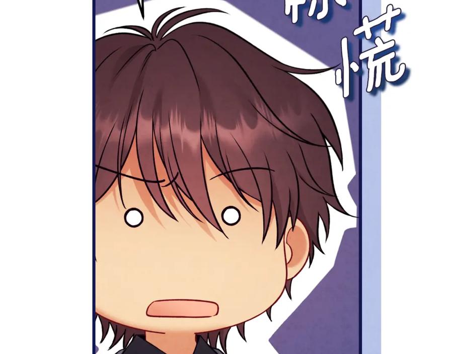 太阳的主人 - 番外23 贡品乌龙 - 第170张图