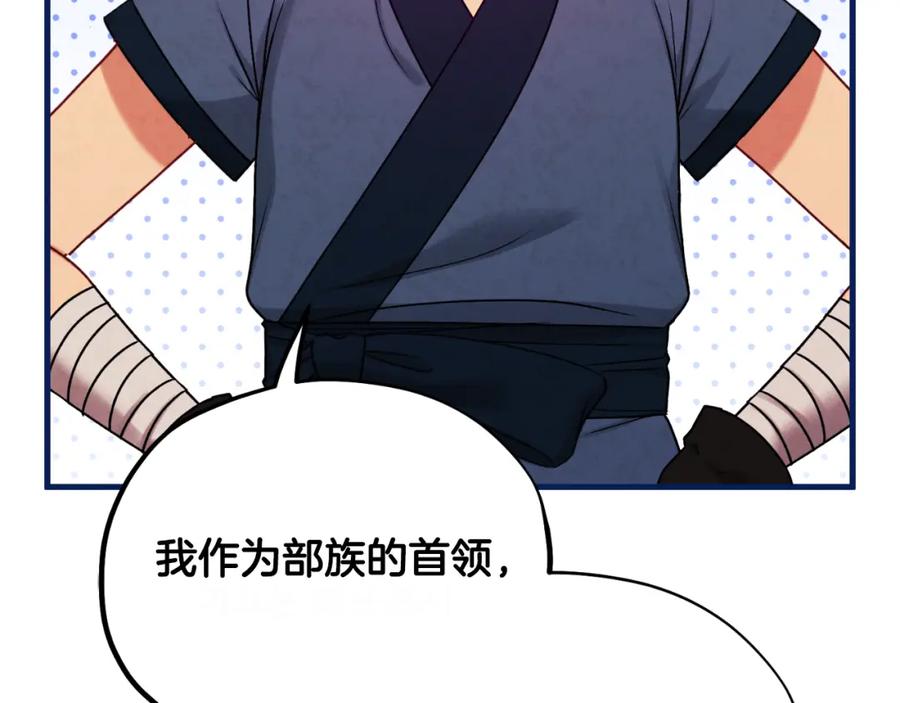 太阳的主人 - 番外23 贡品乌龙 - 第142张图