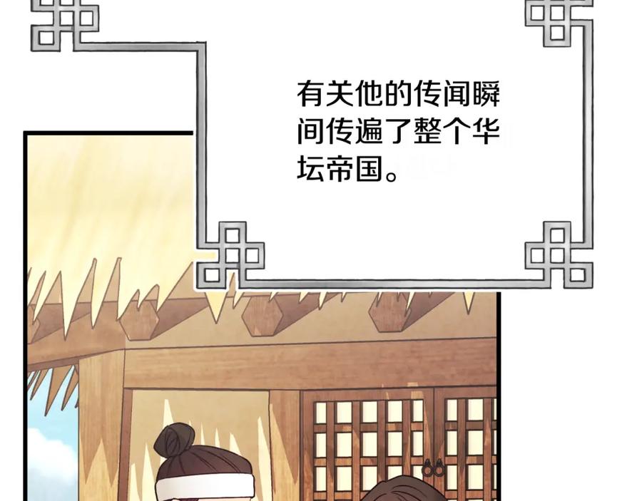 太阳的主人 - 番外23 贡品乌龙 - 第119张图