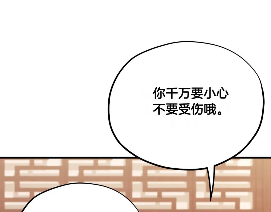 太阳的主人 - 番外23 贡品乌龙 - 第34张图