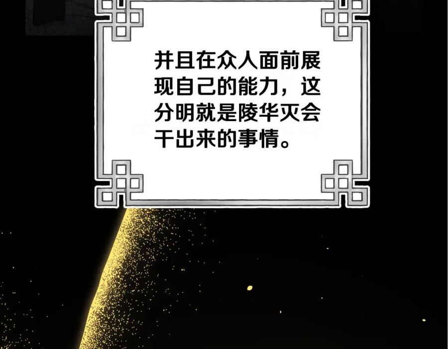 太阳的主人 - 番外23 贡品乌龙 - 第74张图