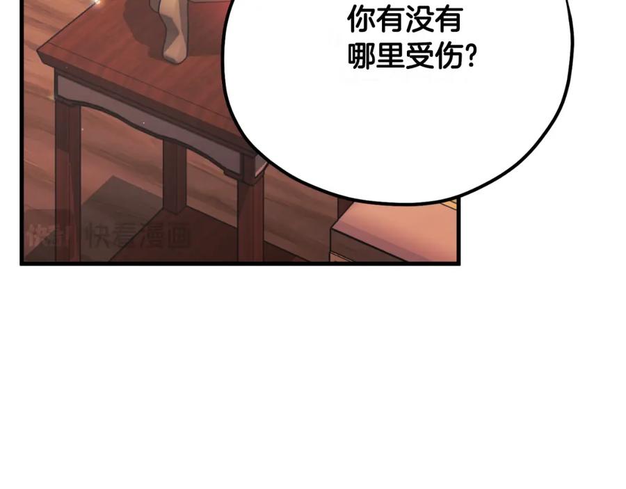 太阳的主人 - 番外23 贡品乌龙 - 第30张图