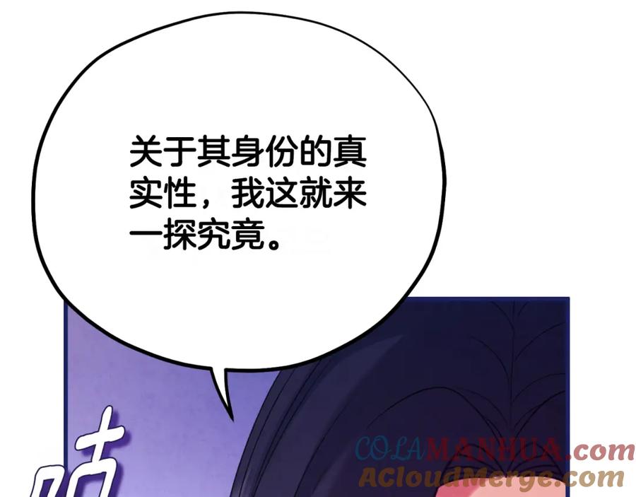 太阳的主人 - 番外23 贡品乌龙 - 第153张图