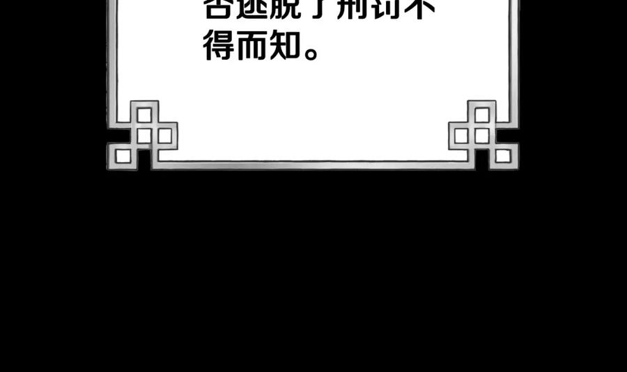 太阳的主人 - 番外23 贡品乌龙 - 第70张图