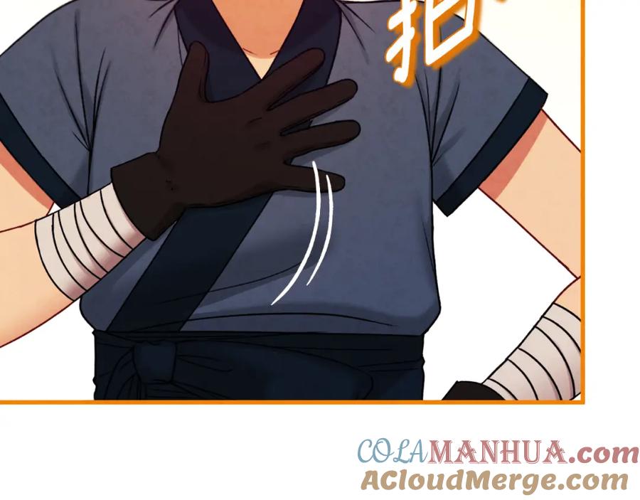 太阳的主人 - 番外23 贡品乌龙 - 第213张图