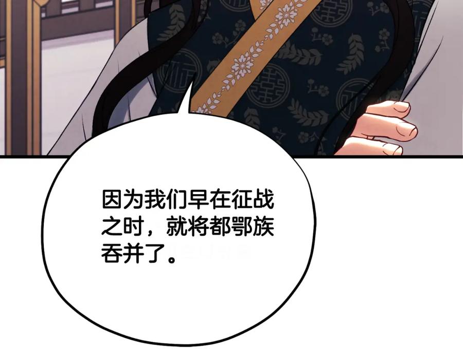 太阳的主人 - 番外23 贡品乌龙 - 第168张图