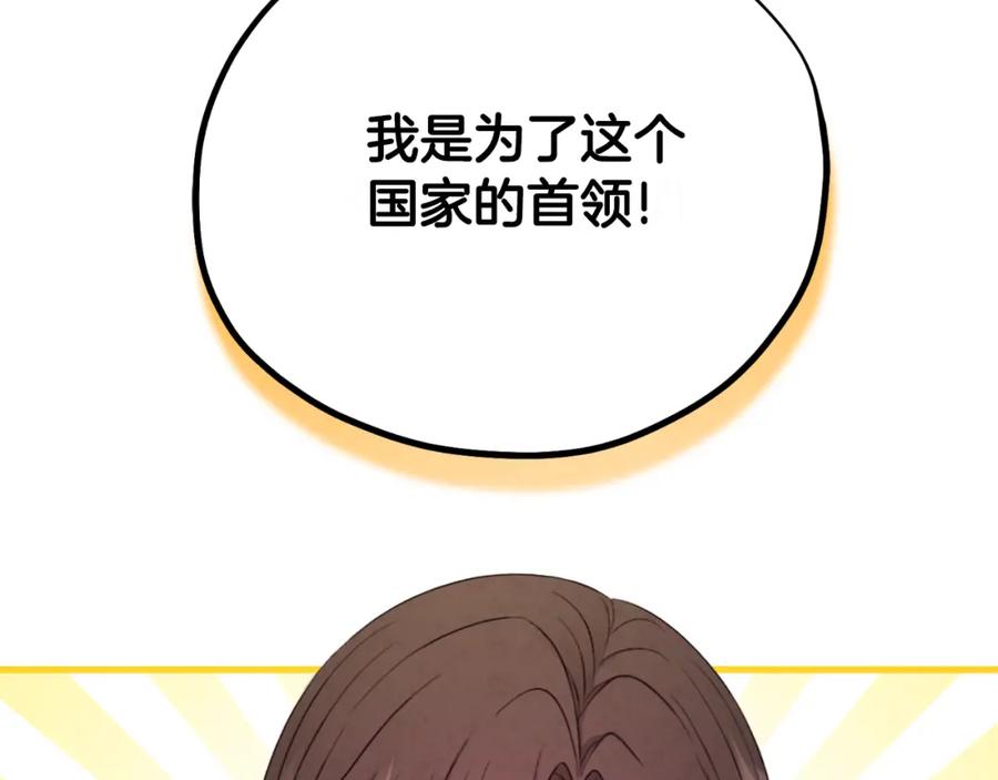 太阳的主人 - 番外23 贡品乌龙 - 第222张图