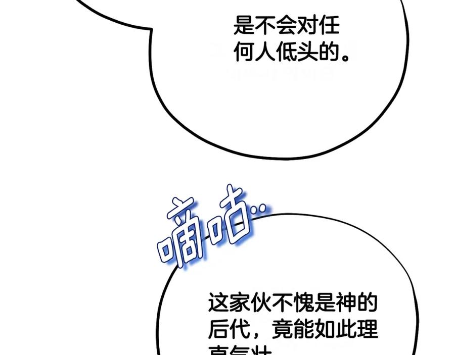 太阳的主人 - 番外23 贡品乌龙 - 第143张图