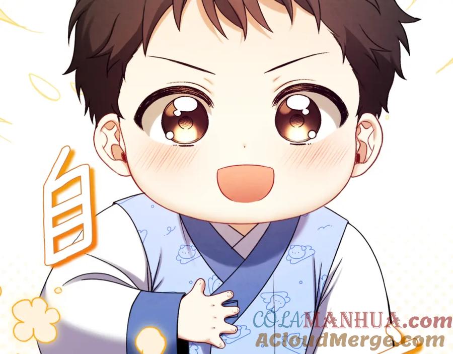 太阳的主人 - 番外23 贡品乌龙 - 第109张图