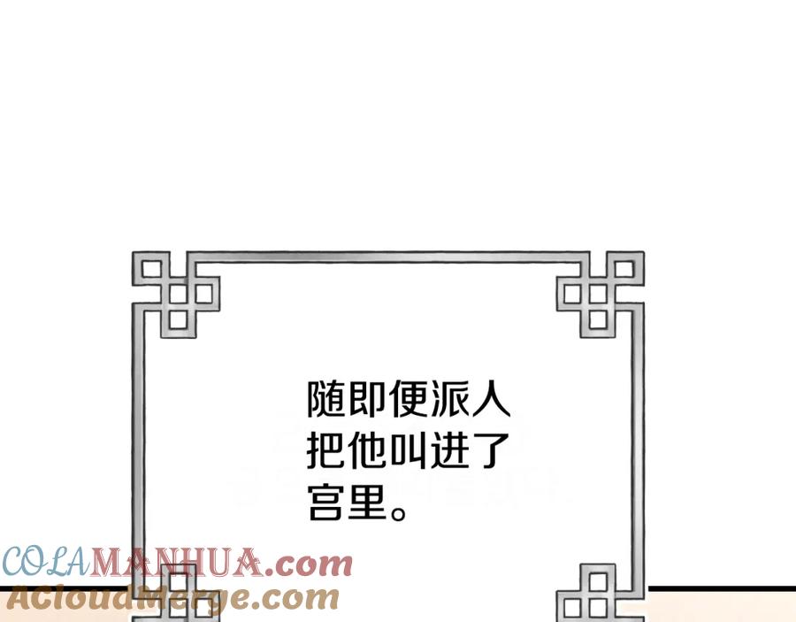 太阳的主人 - 番外23 贡品乌龙 - 第125张图