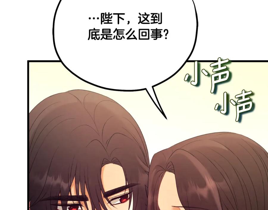 太阳的主人 - 番外23 贡品乌龙 - 第195张图