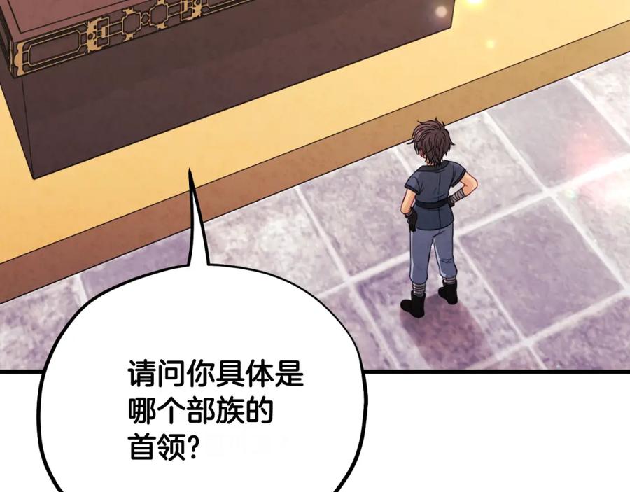 太阳的主人 - 番外23 贡品乌龙 - 第158张图