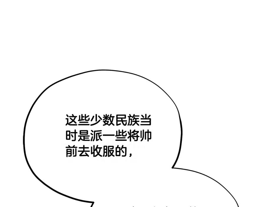 太阳的主人 - 番外23 贡品乌龙 - 第198张图