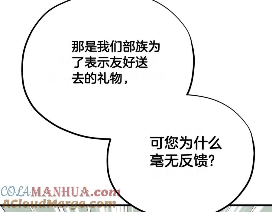 太阳的主人 - 番外23 贡品乌龙 - 第185张图