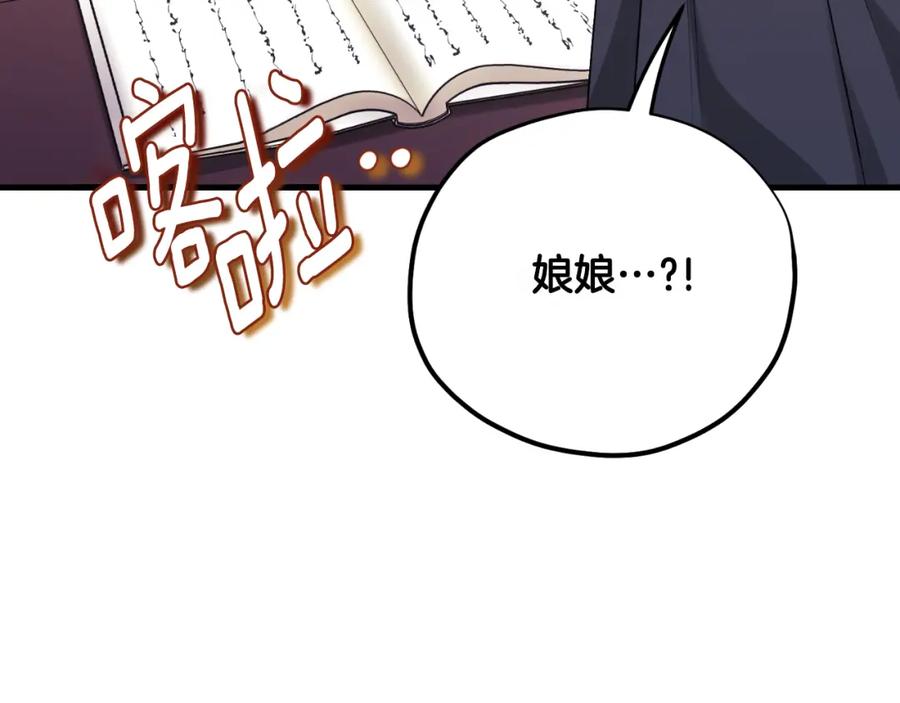 太阳的主人 - 番外23 贡品乌龙 - 第16张图