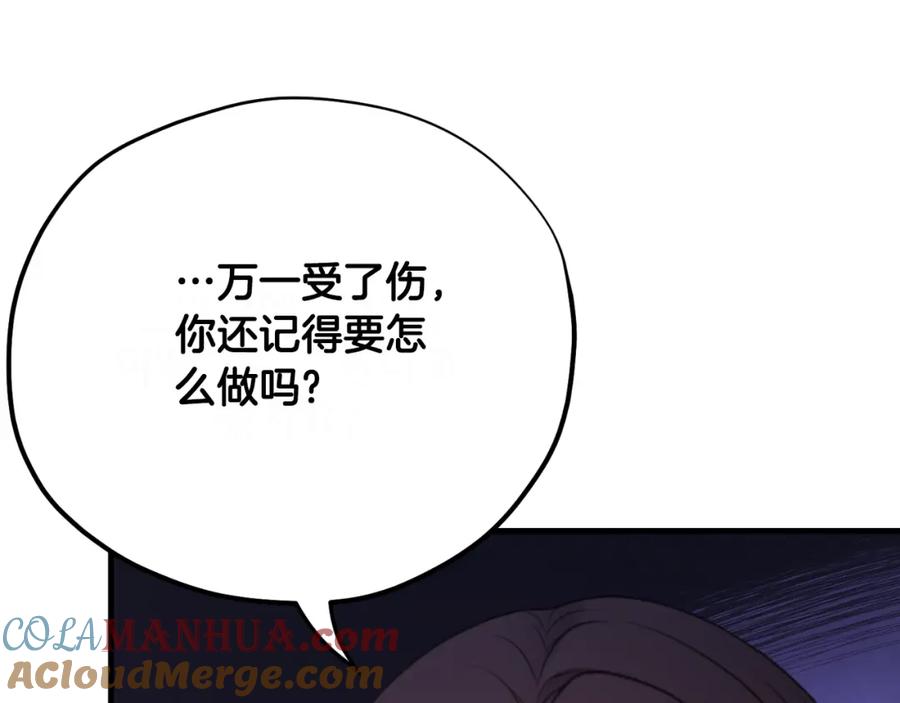 太阳的主人 - 番外23 贡品乌龙 - 第37张图