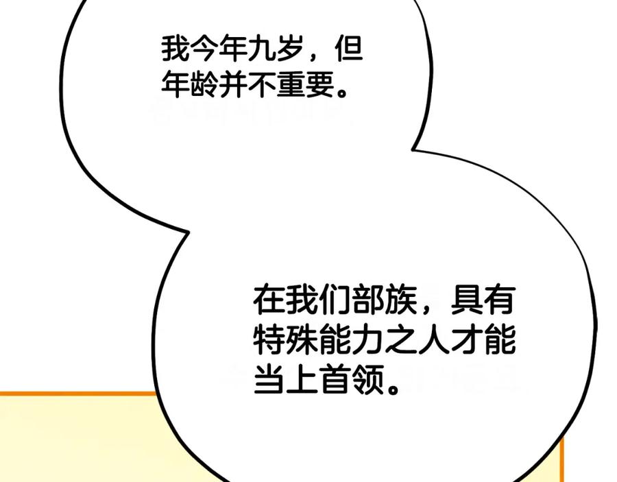 太阳的主人 - 番外23 贡品乌龙 - 第211张图