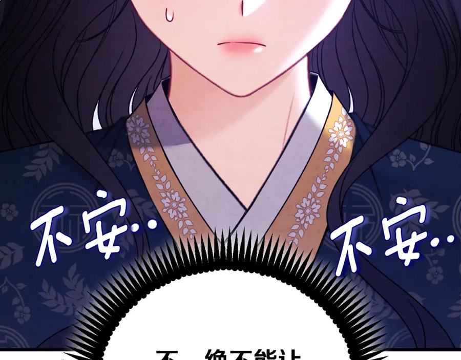 太阳的主人 - 番外23 贡品乌龙 - 第220张图