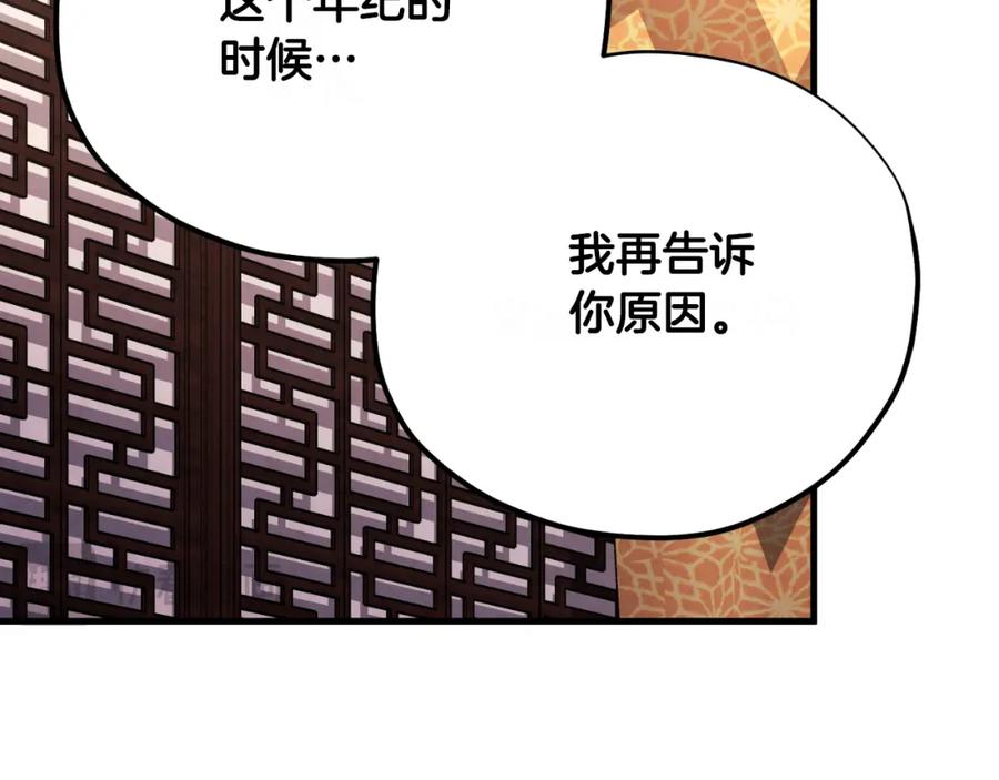 太阳的主人 - 番外23 贡品乌龙 - 第100张图