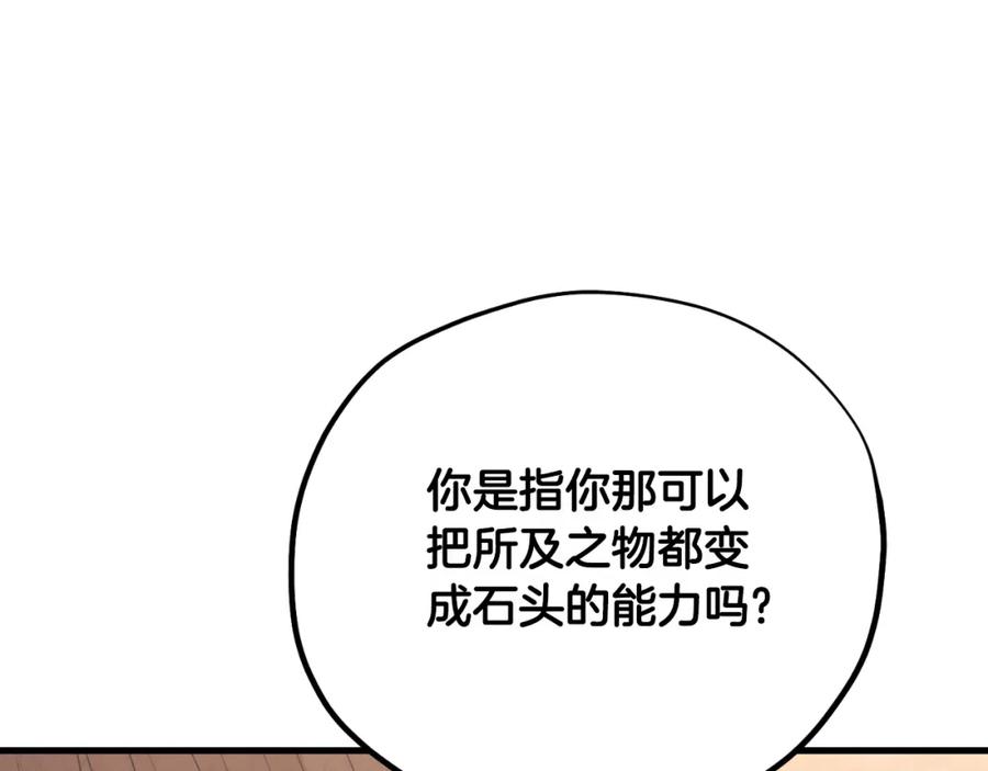 太阳的主人 - 番外23 贡品乌龙 - 第214张图