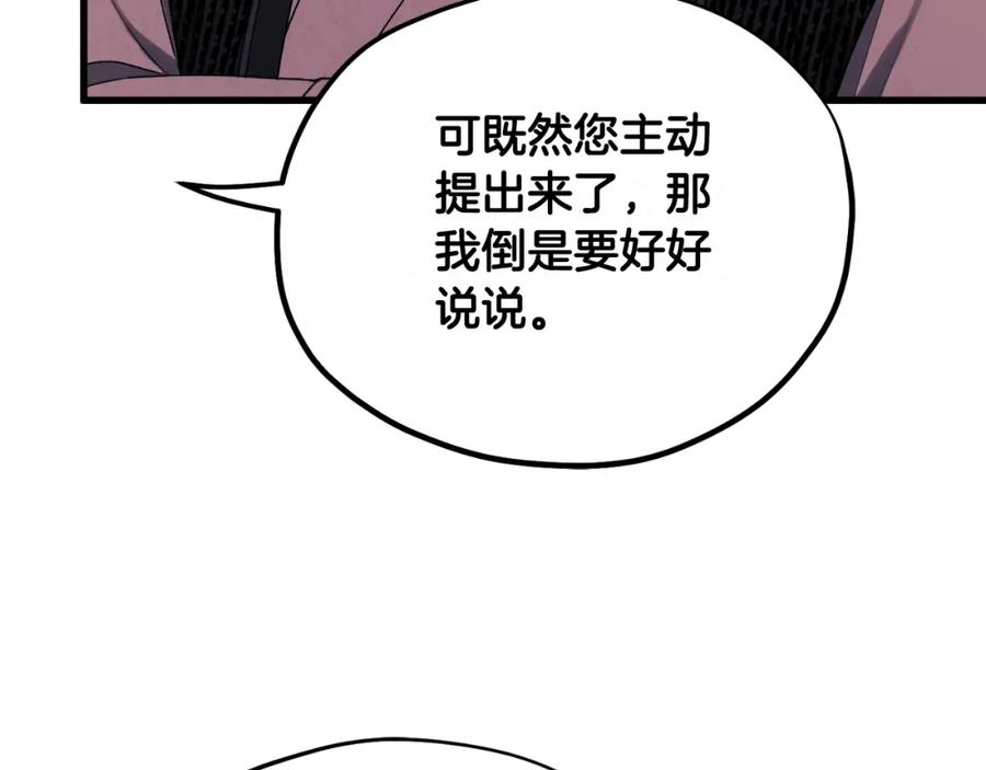 太阳的主人 - 番外23 贡品乌龙 - 第184张图