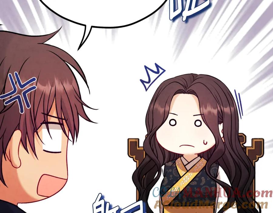 太阳的主人 - 番外23 贡品乌龙 - 第173张图